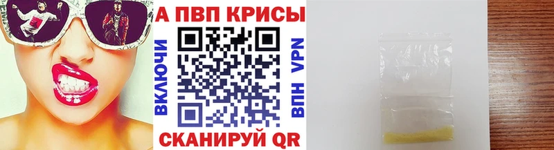 Alpha PVP СК КРИС  Купить закладки  Киржач 