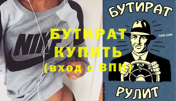 бутират Зеленодольск