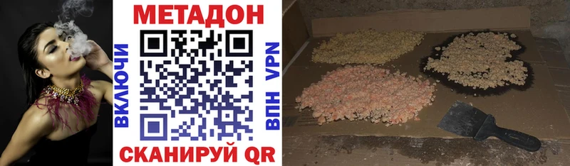 Метадон белоснежный  Купить закладки  Киржач 